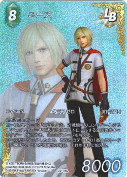 画像1: 【フレームレスプレミアム】エース[FF_22-116_L]【発見の旅路(27)収録】