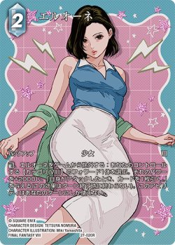 画像1: 【フレームレスプレミアム】エルオーネ[FF_27-020_R]