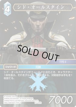 画像1: シド・オールスタイン[FF_27-029_R]