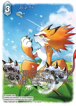 画像1: 【フレームレスプレミアム】ムンバ[FF_27-031_H]