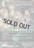 ★プレミアム★ヴァン[FF_27-039_L]