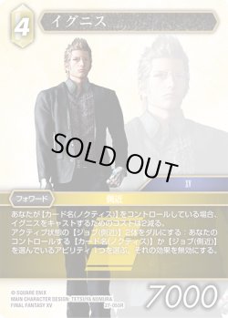 画像1: イグニス[FF_27-055_R]