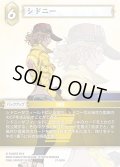 ★プレミアム★シドニー[FF_27-063_H]