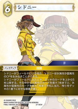 画像1: ★プレミアム★シドニー[FF_27-063_H]