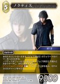 ノクティス[FF_27-066_L]