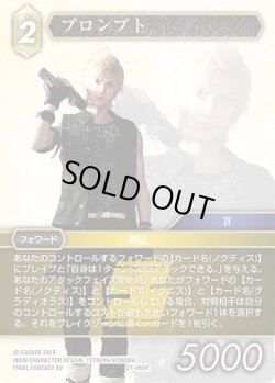 画像1: プロンプト[FF_27-068_R]