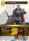 マルサルガ[FF_27-069_C]
