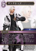 サンクレッド[FF_27-084_R]