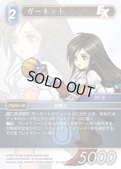 画像1: ガーネット[FF_27-094_C]