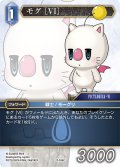 モグ ［VI］[FF_27-106_C]