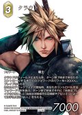 【フレームレスプレミアム】クラウド[FF_27-124_S]