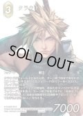 【フレームレスプレミアム】クラウド[FF_27-124_S]