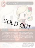 アーシュラ[FF_28-001_R]