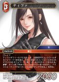 ★プレミアム★ティファ[FF_28-013_L]