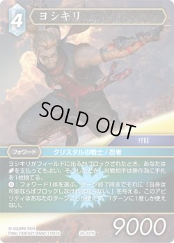 画像1: ヨシキリ[FF_28-037_H]