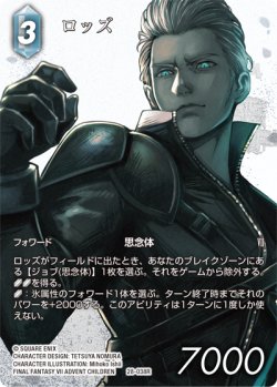 画像1: 【フレームレスプレミアム】ロッズ[FF_28-038_R]