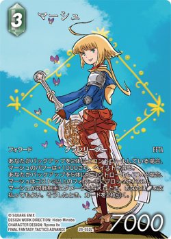画像1: 【フレームレスプレミアム】マーシュ[FF_28-052_L]