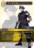 ★プレミアム★アンジール[FF_28-060_R]