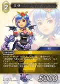 ミラ[FF_28-070_C]