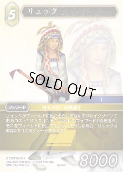 画像1: リュック[FF_28-074_C]