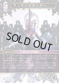 ウィケッドサンダー[FF_28-077_R]