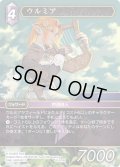 ウルミア[FF_28-078_H]