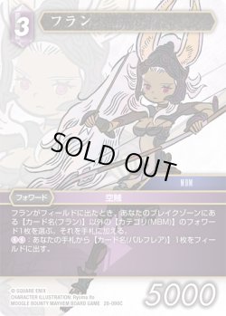 画像1: フラン[FF_28-090_C]