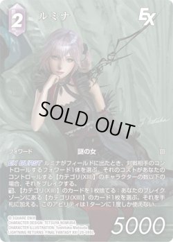 画像1: 【フレームレスプレミアム】ルミナ[FF_28-095_L]