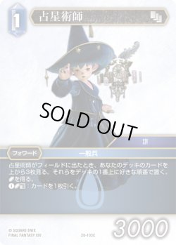 画像1: 占星術師[FF_28-103_C]