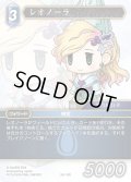 レオノーラ[FF_28-113_R]