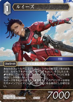 画像1: ルイーズ[FF_28-116_H]