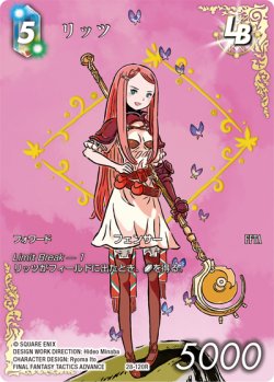 画像1: 【フレームレスプレミアム】リッツ[FF_28-120_R]