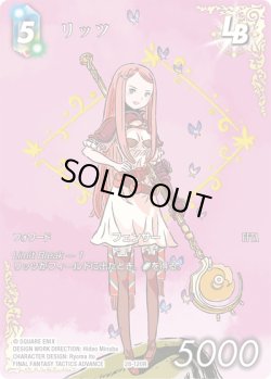 画像1: 【フレームレスプレミアム】リッツ[FF_28-120_R]