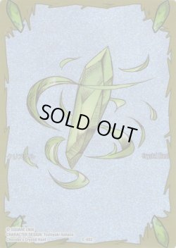 画像1: ★プレミアム★クリスタル[FF_C-001]【夢幻の海(28)収録】