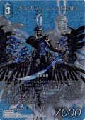 【フレームレスプレミアム】ギルガメッシュ［FFBE］[FF_14-023_L]【至福の永劫(29)収録】