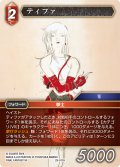★プレミアム★ティファ[FF_29-011_H]