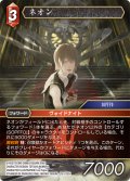 ★プレミアム★ネオン[FF_29-012_H]
