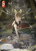 【フレームレスプレミアム】ネオン[FF_29-012_H]