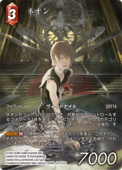 画像1: 【フレームレスプレミアム】ネオン[FF_29-012_H]