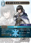 シド・レインズ[FF_29-026_C]