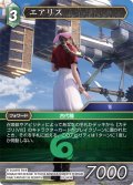 ★プレミアム★エアリス[FF_29-043_R]