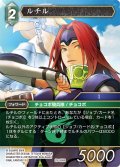 ★プレミアム★ルチル[FF_29-056_R]