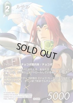 画像1: 【フレームレスプレミアム】ルチル[FF_29-056_R]