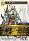★プレミアム★エクスデス[FF_29-063_R]