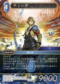 ★プレミアム★ティーダ[FF_29-105_L]