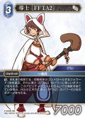 導士［FFTA2］[FF_29-107_C]