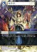 ユウナ[FF_29-110_C]