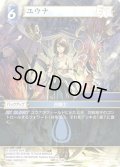 ★プレミアム★ユウナ[FF_29-110_C]