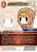 レェン[FF_29-119_R]
