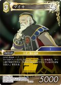 マイカ[FF_29-122_R]